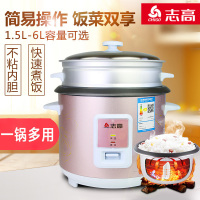 志高CHIGO)电饭煲一锅多用上蒸下煮一键开启家用电饭锅学生宿舍迷你饭煲不粘锅内胆6-10人 6L