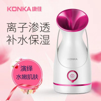 康佳蒸脸器纳米喷雾蒸脸仪家用补水面部热喷保湿美容仪打开毛孔 升级大水箱款+大雾器