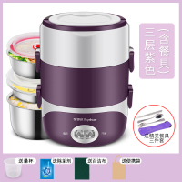 荣事达电热饭盒双三层切换 密封保鲜 断电保护 保温可插电加热蒸饭热菜神器带热饭锅办公室上班族 紫色三层加餐具