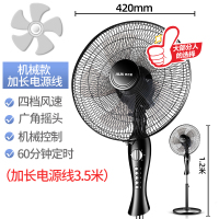 奥克斯 电风扇 定时功能 广角送风 强劲风力 落地扇家用台立式宿舍摇头工业大风力电扇 机械款 电源线3.5米 黑色