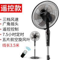 奥克斯 电风扇 家用落地扇台式风扇宿舍小型风扇迷你学生风扇遥控款 线长3.5米 黑色