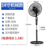 奥克斯(AUX) 落地扇五叶电扇音轻家用风扇学生宿舍工业办公室立式电风扇四挡风速 机械款 电源线1.3米经典黑