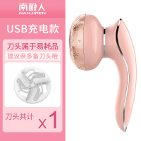 南极人 毛球修剪器衣服剃毛球家用充电式吸刮打毛机起去球器除毛球 USB款 粉色原装刀头
