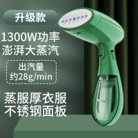 荣事达(Royalstar) 手持挂烫机蒸汽熨斗家用小型便携式烫熨衣服神器宿舍熨烫机 豆蔻绿 升级款 不锈钢面板