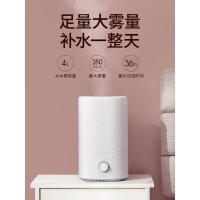 小米 米家加湿器4L家用卧室大雾量办公孕妇婴儿低噪加湿便携上加水智能断电 白色