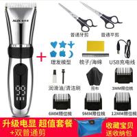 奥克斯(AUX)理发器电推剪头发充电式电推子神器自己剃发电动剃头刀家用 加剪刀
