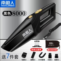 南极人 车载吸尘器超大功率强 吸力家用轿车汽车迷你吸尘器12V 多重过滤 黑色8000澎湃吸力+配件+收纳袋+滤网