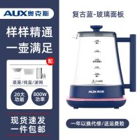 奥克斯养生壶全自动家用多功能办公室电热烧水壶小型煮茶器花茶壶 玻璃款+炖盅+滤网