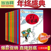 丁丁历险记 全22册 大开本 丁丁历险记 中国少年儿童出版社 丁丁历险记全集推荐哈利波特