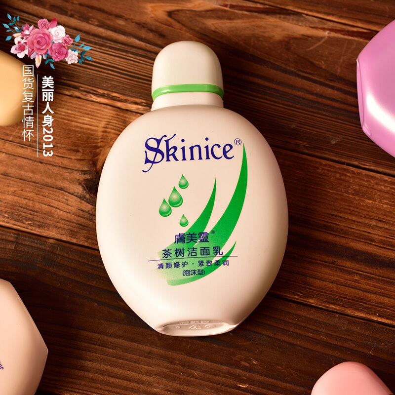 肤美灵茶树洁面乳清洁泡沫型洗面奶