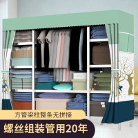 尋木匠布衣柜钢管加粗加固不锈钢螺丝组合组装无接头衣物收纳柜简易衣橱