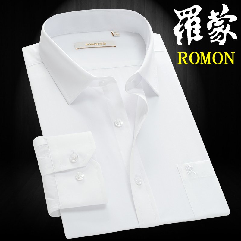 优惠促销罗蒙秋季男士白色长袖衬衫中青年商务正装职业装全棉纯色免烫衬衣