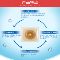 施贵宝 ConvaTec舒洁125264 二件式特软造口底盘