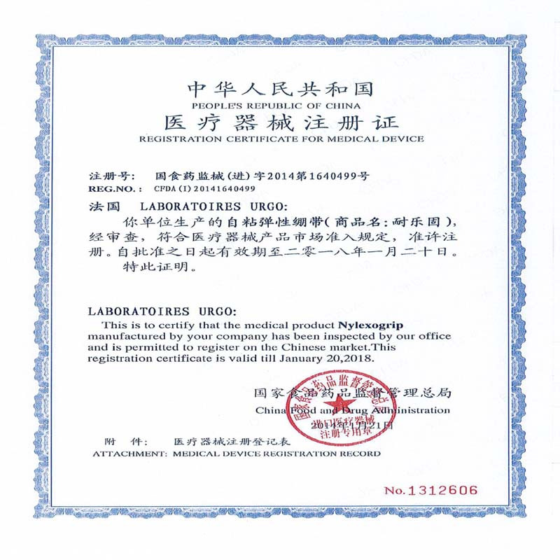 法国优格 耐乐固医用自粘弹性弹力绷带透气低过敏高质量拉扭10cm*4.5m