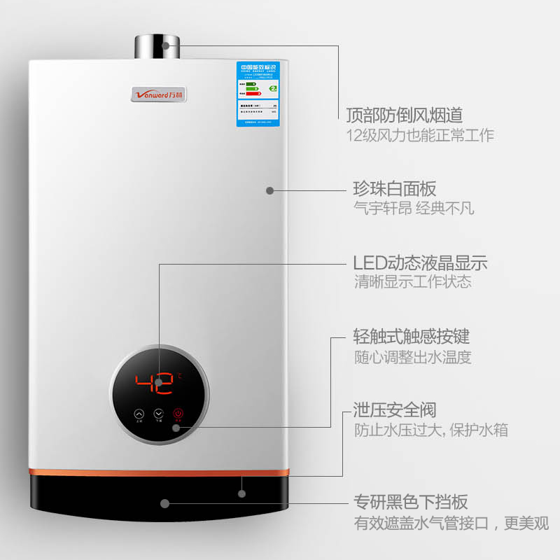 万和（Vanward）JSQ25-13GT18 13升 恒温强排式 燃气热水器