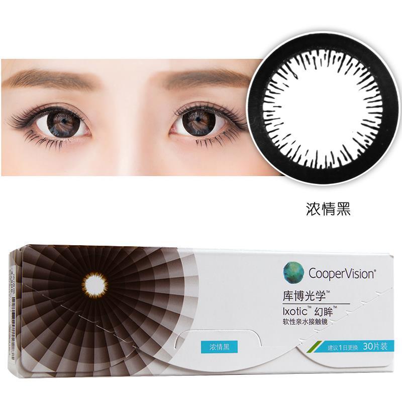 库博光学美瞳幻眸日抛彩色隐形近视眼镜30片盒装混血大小直径
