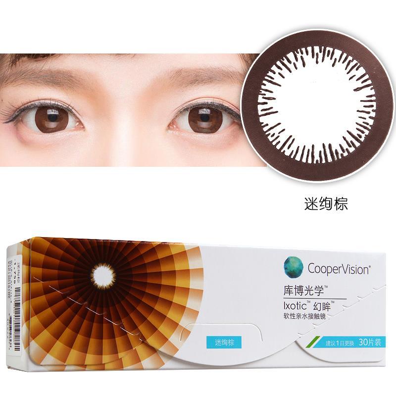 库博光学美瞳幻眸日抛彩色隐形近视眼镜30片盒装混血大小直径