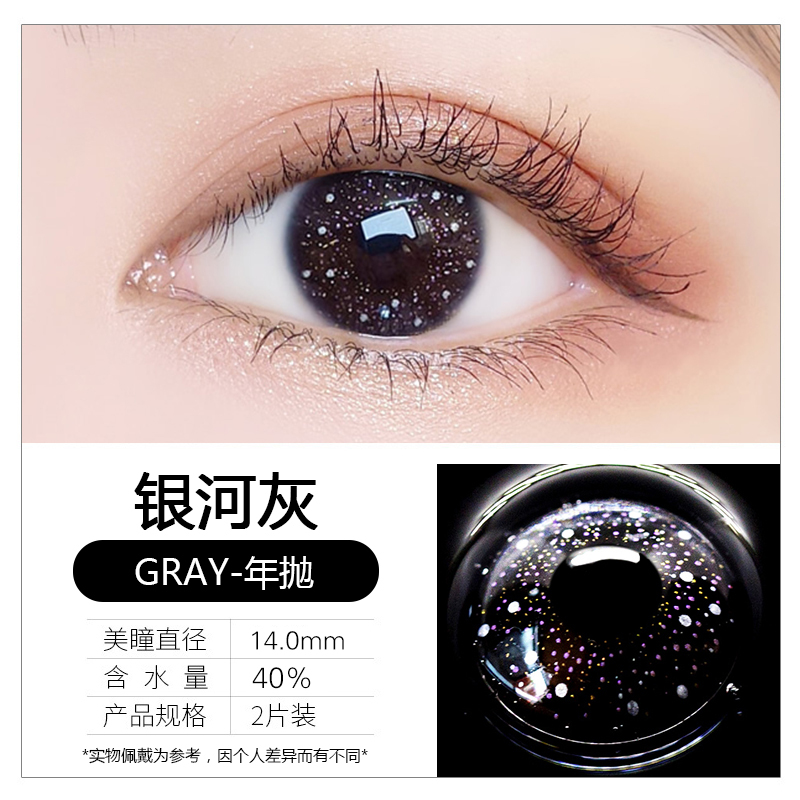 两片装人鱼姬美瞳艾乐视年抛大小直径隐形眼镜境蓝色13.8mm混血网红同款其他