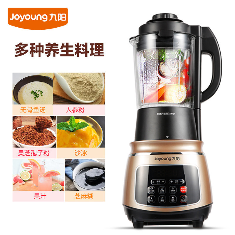 九阳 (Joyoung)JYL-Y15加热破壁机 家用多功能 料理机 豆浆辅食养生机