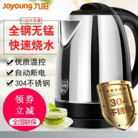 Joyoung/九阳 JYK-17C10电热水壶开水煲304不锈钢烧水壶自动断电