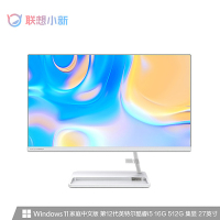 联想(Lenovo)小新27 (12代i5-1240P 16G 512G SSD 摄像头 win11 无线键鼠)27英寸一体台式机电脑 白色