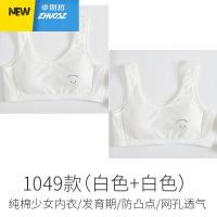 少女内衣学生青春期发育期小背心初中学生高中女童无钢圈文胸 卓思哲胸罩