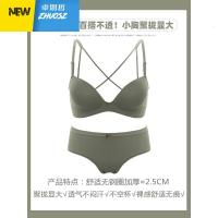 美背文胸聚拢厚小胸加厚交叉带胸罩性感平胸专用无痕内衣女无钢圈 卓思哲文胸套装