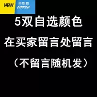 √袜套白色黑色打底袜袜中筒袜套装短袜袜运动双杠袜子丝袜 卓思哲