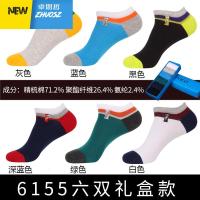 男士袜子季薄款短袜低帮隐形运动男袜天低腰个性船袜祙子 卓思哲袜子