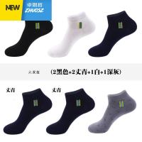 竹纤维袜子男薄竹炭季薄款男袜短款男士短袜短袜船袜 卓思哲袜子