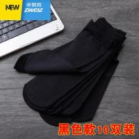 男士丝袜季薄中筒透气袜吸汗丝袜黑短袜天薄款袜子男丝袜10双 卓思哲袜子