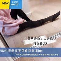 敲好穿!恩彩推荐Quuuy可尤美打底裤袜修身显瘦保暖袜压力 卓思哲丝袜/打底袜/袜