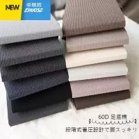 80D加固耐磨棉底竖条纹微压力显瘦哑光大地色冷淡风连裤丝袜 卓思哲
