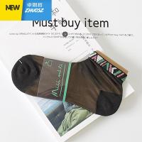 季超薄水晶丝袜女日系玻璃卡丝冰晶短袜透明花边袜弹力女袜四双 卓思哲袜子