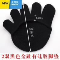 五指袜子女高跟鞋前掌脚趾隐形船袜趾袜防磨脚袜半截浅口半掌 卓思哲袜子