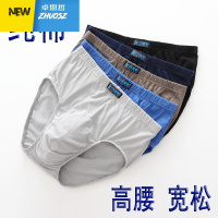 大条肥大胖子加大码肥佬胖男人三角内裤高腰档深宽松透气裤衩 卓思哲