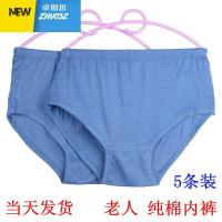 5条老年人内裤男宽松老年爷爷老式三角高腰棉加肥大码透气 卓思哲