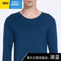 莫代尔薄款秋衣秋裤套装男内衣薄款保暖内衣男士内衣套装 卓思哲