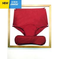 中老年人尿裤女防失禁大码防漏高腰内裤可脱卸二代 卓思哲