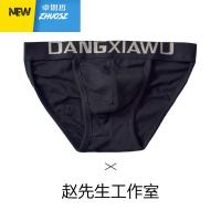 赵先生自制DANGXIAWU男士性感高叉三角内裤纯色简约商务男潮 卓思哲