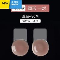 提拉胸贴女婚纱吊带用小胸聚拢上托防凸点下垂隐形季超薄款乳贴 卓思哲