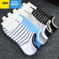 蓝白条纹个性短袜潮男低帮浅口船袜四季短筒袜wz运动棉袜 卓思哲袜子