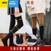 长筒过膝袜子女秋冬季护腿五指防滑过膝拼接舞蹈成人瑜伽普拉提袜 卓思哲袜子