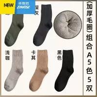 袜子男长袜秋冬中筒加厚加绒保暖男士袜子吸汗长筒袜冬季 卓思哲袜子