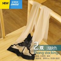 2双 蝴蝶比基尼裆丝袜哑光天任意剪裁连裤袜 超薄透肤一线T裆 卓思哲