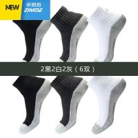 袜子男袜加厚中筒棉袜长袜毛巾底男士羽毛球运动袜篮球袜吸汗 卓思哲袜子
