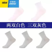 袜子男女秋冬纯色中筒袜 情侣黑白色运动袜透气中等厚度 卓思哲袜子