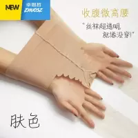 透明丝袜 季超薄连裤袜隐形浅肤色女士黑肉色性感比0D丝袜薄长 卓思哲