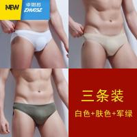 三角裤无痕透明男士内裤季性感青年低腰一片式三角裤头 卓思哲