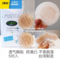 台湾产透气圆型乳贴 胸贴 舒适不5对入L大号男女通用 卓思哲